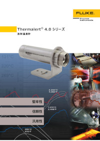 Fluke放射温度計：Thermalert