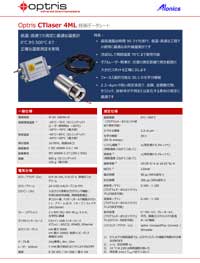 Optris放射温度計：CTlaser 4ML