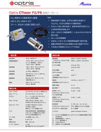 Optris放射温度計：CTlaser F2/F6