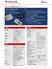 Optris放射温度計：CTlaser LT