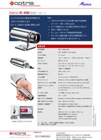 Optris赤外線カメラ：Xi 400